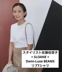 2026年最新】佐藤佳菜子 スローンの人気アイテム - メルカリ