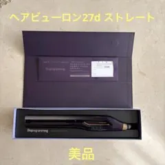 2026年最新】ヘアビューロン 27dの人気アイテム - メルカリ