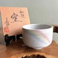 2026年最新】兎月窯の人気アイテム - メルカリ