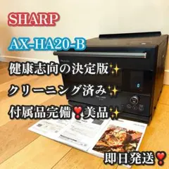 2026年最新】ax-ha20の人気アイテム - メルカリ