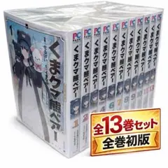 2026年最新】くまクマ熊ベアー 全巻の人気アイテム - メルカリ