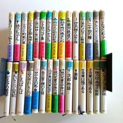 2026年最新】少年少女日本文学館 30巻の人気アイテム - メルカリ