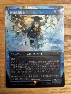 2026年最新】瞬唱の魔道士 Foilの人気アイテム - メルカリ