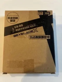 2026年最新】オロチクラスタ ベイブレードの人気アイテム - メルカリ