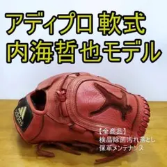 2026年最新】内海哲也 グローブの人気アイテム - メルカリ