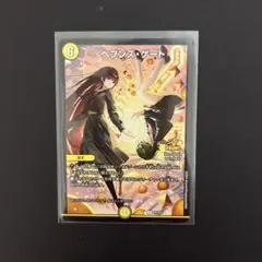 2026年最新】ヘブンズゲートプロモの人気アイテム - メルカリ