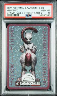 2026年最新】ポケモン工芸 ステッカーの人気アイテム - メルカリ