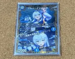 2026年最新】ブルーインパルス デュエルマスターズの人気アイテム