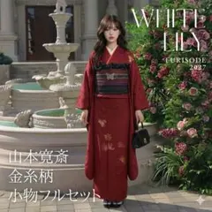 2026年最新】山本寛斎 振袖の人気アイテム - メルカリ