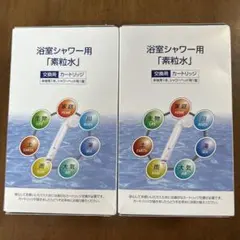 2026年最新】素粒水 カートリッジ キッチンの人気アイテム - メルカリ