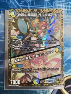 2026年最新】ラフルル 金トレジャーの人気アイテム - メルカリ