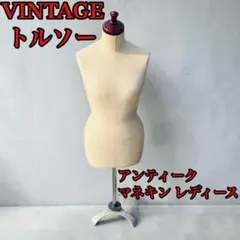 2026年最新】stockman トルソーの人気アイテム - メルカリ