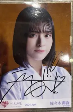 2026年最新】佐々木舞香 チェキ 直筆の人気アイテム - メルカリ