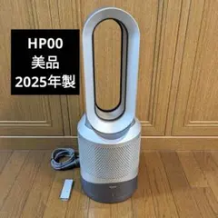 2026年最新】ダイソン ホット&クール hp00の人気アイテム - メルカリ