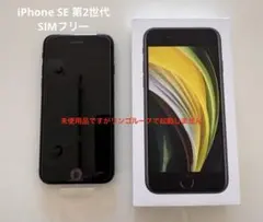 2026年最新】iphone se 第2世代 64gb ジャンクの人気アイテム - メルカリ