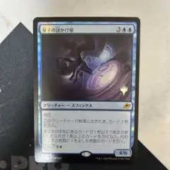 2026年最新】量子の謎かけ屋の人気アイテム - メルカリ