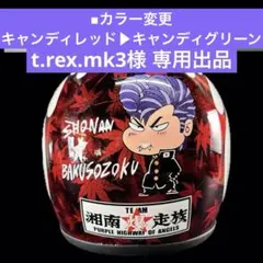 2026年最新】湘爆ヘルメットの人気アイテム - メルカリ