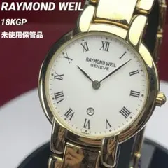 2026年最新】raymond weil 18Kの人気アイテム - メルカリ