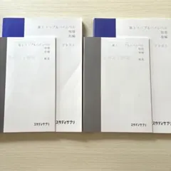 2026年最新】ハイレベル物理の人気アイテム - メルカリ