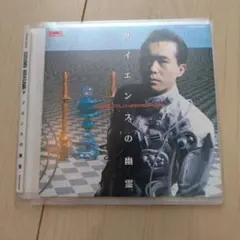 2026年最新】サイエンスの幽霊の人気アイテム - メルカリ