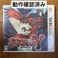 2026年最新】ポケモンx y ソフトの人気アイテム - メルカリ