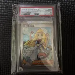 2026年最新】リーリエsr psa10の人気アイテム - メルカリ