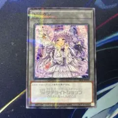 2026年最新】ヴァルモニカ・シェルタの人気アイテム - メルカリ