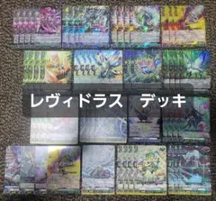 2026年最新】レヴィドラスの人気アイテム - メルカリ