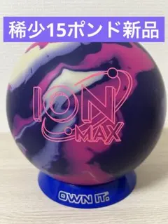 2026年最新】ION max ボウリングの人気アイテム - メルカリ