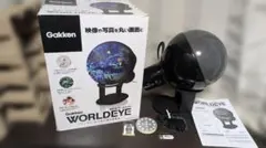 2026年最新】GAKKEN worldeyeの人気アイテム - メルカリ