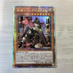 2026年最新】ディアベルスター 25の人気アイテム - メルカリ