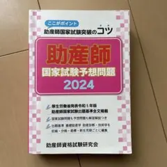 2026年最新】助産師学校の人気アイテム - メルカリ