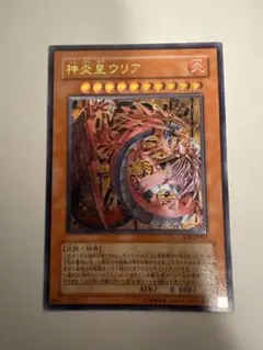 2026年最新】神炎皇ウリア レリーフの人気アイテム - メルカリ