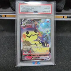 2026年最新】ミミッキュ vmax psaの人気アイテム - メルカリ