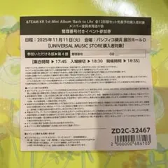 2026年最新】お見送り会 &teamの人気アイテム - メルカリ