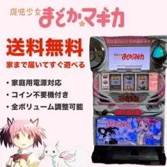 2026年最新】初代まどマギ実機の人気アイテム - メルカリ