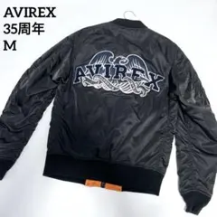 2026年最新】AVIREX 35周年 ma-1の人気アイテム - メルカリ