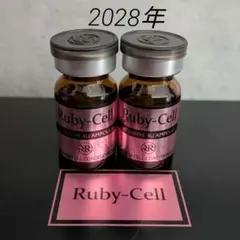 2026年最新】ルビーセル アンプルの人気アイテム - メルカリ