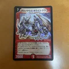 2026年最新】ボルメテウス・ホワイト・ドラゴン 初期の人気アイテム