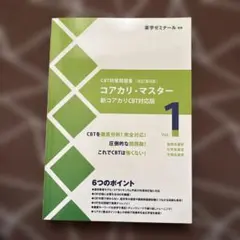 2026年最新】コアカリマスターの人気アイテム - メルカリ