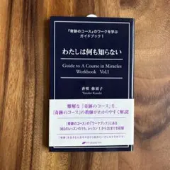 2026年最新】奇跡のコース 本の人気アイテム - メルカリ