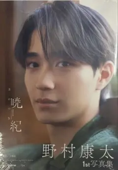 2026年最新】野村康太 サインの人気アイテム - メルカリ