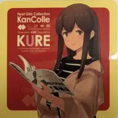 2026年最新】艦これ呉遠征の人気アイテム - メルカリ