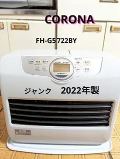 2026年最新】コロナ ファンヒーター 5722の人気アイテム - メルカリ