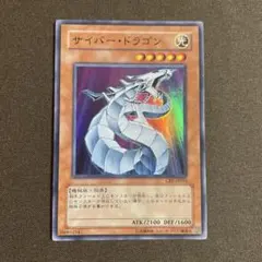 2026年最新】サイバー・ドラゴン CRV-JP015 の人気アイテム - メルカリ