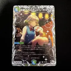 2026年最新】ガイアッシュカイザー キャラの人気アイテム - メルカリ