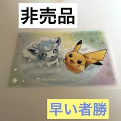 2026年最新】ポケモンセンターサッポロ限定の人気アイテム - メルカリ