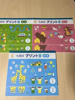 2026年最新】七田式プリントbの人気アイテム - メルカリ