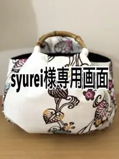 2026年最新】琉球紅型 帯の人気アイテム - メルカリ