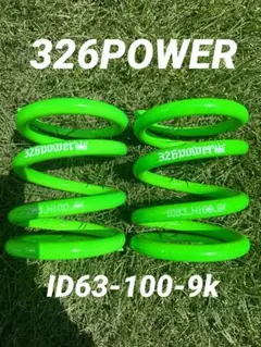 2026年最新】326パワー チャラバネ 63の人気アイテム - メルカリ